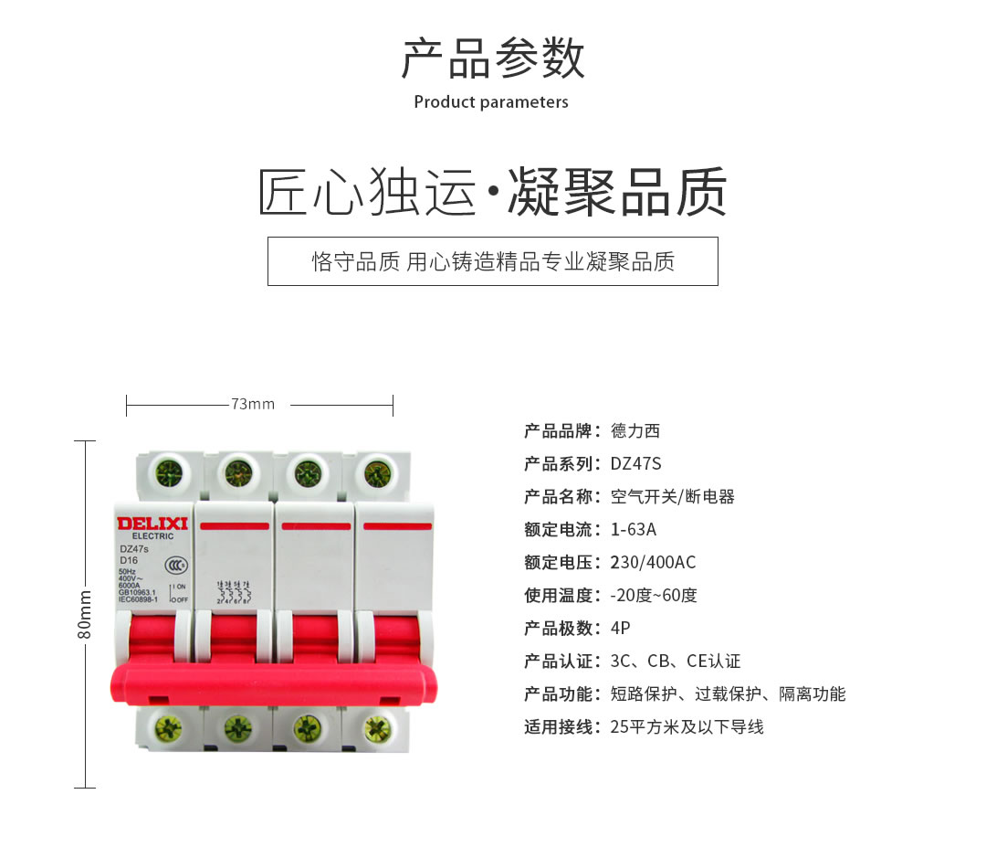 四川低壓電器代理價格