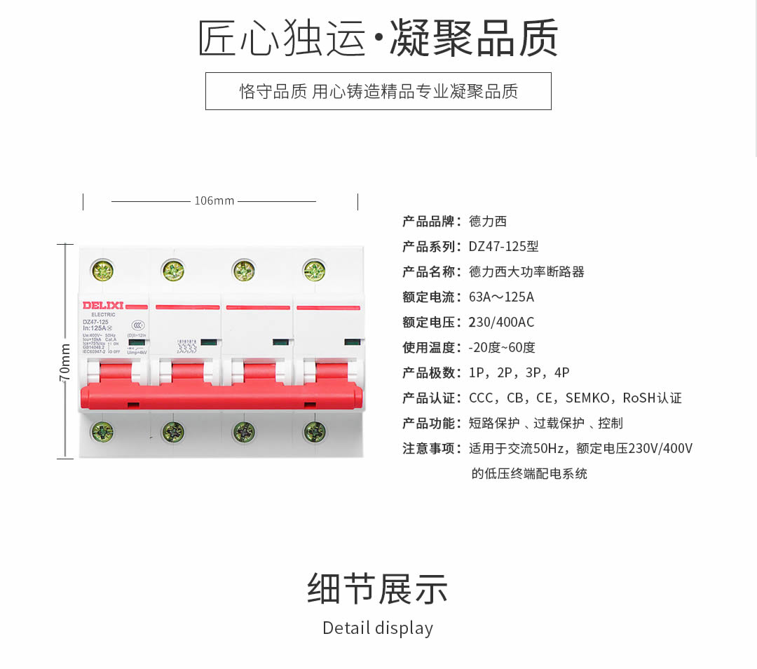 四川低壓電器