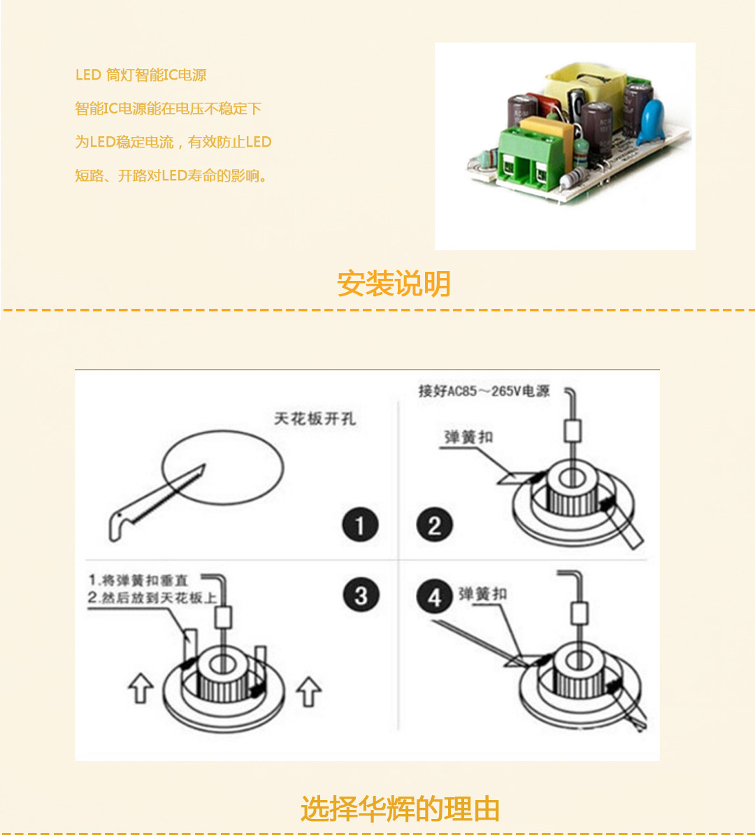 成都照明設備