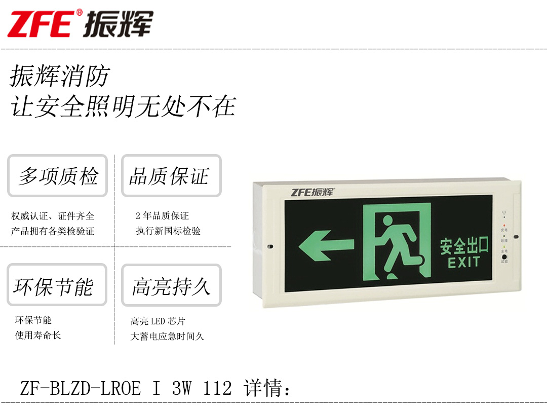 成都照明設備